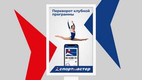 Как сделать заказ в приложении Спортмастер в Фамилия