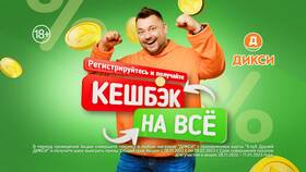Как скачать и активировать Дикси Карту Покупателя в Фамилия