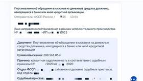 Как снять арест со счета в Сбербанке в Фамилия