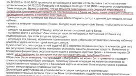Как снять наличные со счета ВТБ в Фамилия