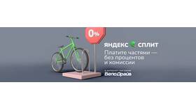 Как связаться с оператором Яндекс Сплит в Фамилия