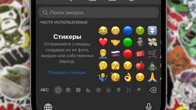 Как удалить эмодзи-стикеры на iPhone в Фамилия