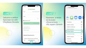 Как установить приложение Сбербанк на устройство в Фамилия