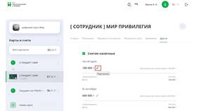 Как увеличить лимит на карте покупок в Фамилия