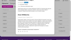 Как узнать, что заказ пришел на Wildberries в Фамилия