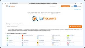 Как узнать где находится посылка Ozon в Фамилия