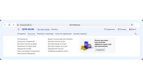 Как забрать заказ Ozon с почты России в Фамилия