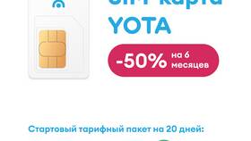 Как заказать SIM-карту Yota в Фамилия