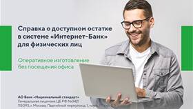 Как заказать выписку ВТБ через приложение в Фамилия