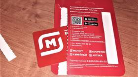 Как зарегистрировать и активировать карту Магнита через телефон в Фамилия