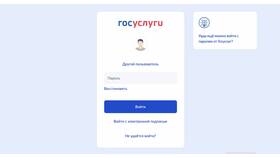 Как зарегистрироваться на Госуслугах самостоятельно в Фамилия