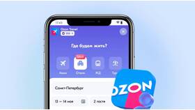 Когда приходят деньги за приглашенных друзей в Ozon в Фамилия