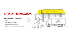 Новые поступления в магазине 