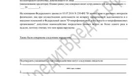 Обращение, заявление, жалоба: в чем разница в Фамилия