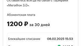 Персональный 3.0 тариф: что входит в Фамилия