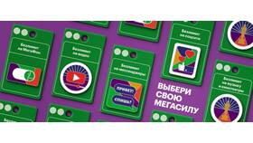 Почему МегаФон звонит абонентам сегодня в Фамилия