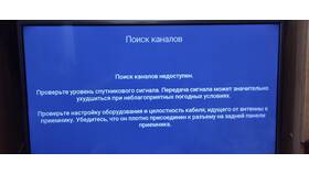 Почему не открывается приложение Триколор в Фамилия