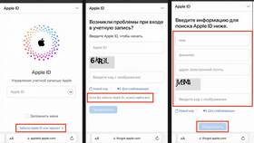 Почему не получается создать аккаунт iCloud в Фамилия