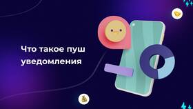 Почему не приходят push-уведомления от Яндекса в Фамилия