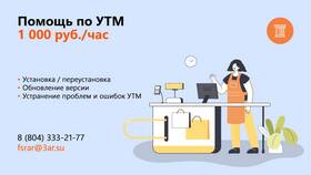 Почему не работает поддержка в Фамилия