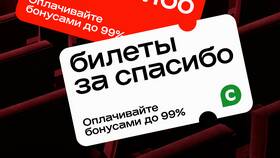 Почему не видны бонусы 