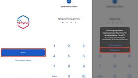 Почему приходит пароль от Госуслуг для подтверждения в Фамилия