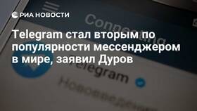 Причины популярности Telegram в Фамилия