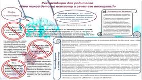 Проверки школьных комиссий: основные направления в Фамилия