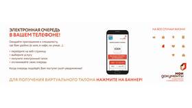 Регистрационный учет граждан в МФЦ в Фамилия
