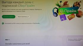 СберПрайм и Okko: что входит в подписку в Фамилия
