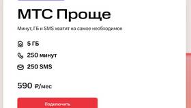 Сколько стоит позвонить с МТС на Tele2 в Фамилия