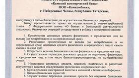 Сроки осуществления переводов в Сбербанке в Фамилия