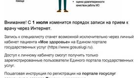 Во сколько можно зарегистрироваться на Госуслугах в Фамилия