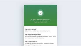 Заблокирован ПИН-код Сбербанка: что делать в Фамилия