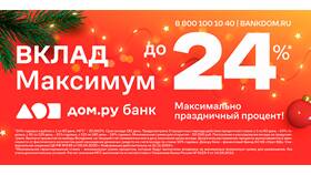 Зачем банкам вклады под проценты в Фамилия