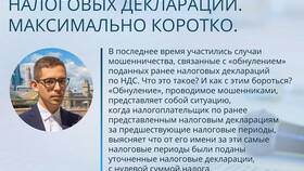 Зачем подавать нулевую декларацию в Фамилия