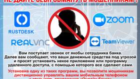 Звонят и говорят что курьерская доставка: что нужно знать в Фамилия
