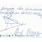 Как оплатить услуги Вознесенского