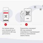 Как подключить СБП через СберБанк