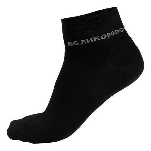 Носки Великоросс N557 черные 41-44 в Фамилия
